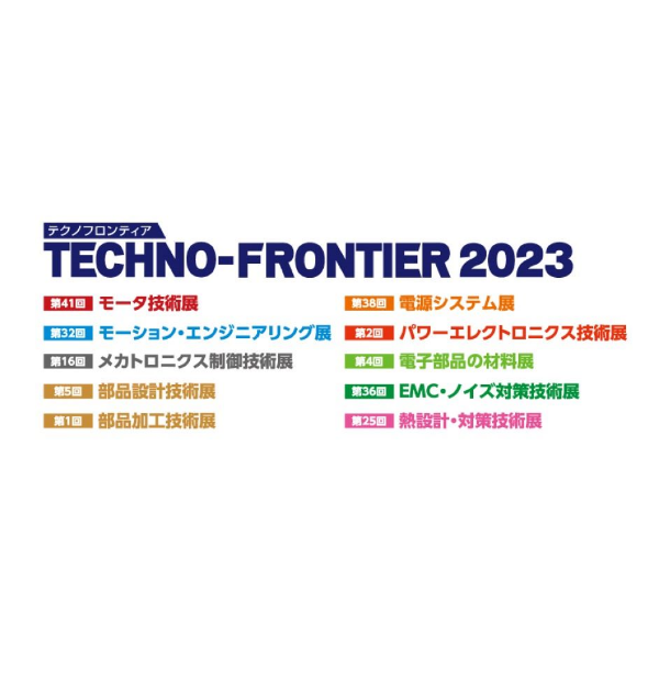 TECHNO-FRONTIER 2023
