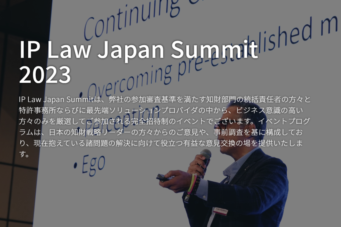 iplowjapansummit2023
